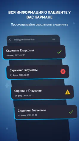 Game screenshot Трекер Здоровья Врач apk