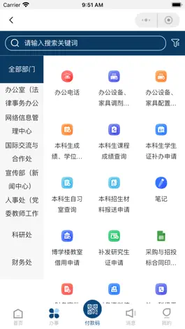 Game screenshot 东财e+ apk
