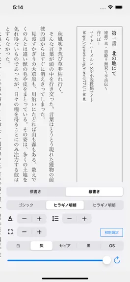 Game screenshot 巻丸4 - ウェブ小説ブラウザ apk