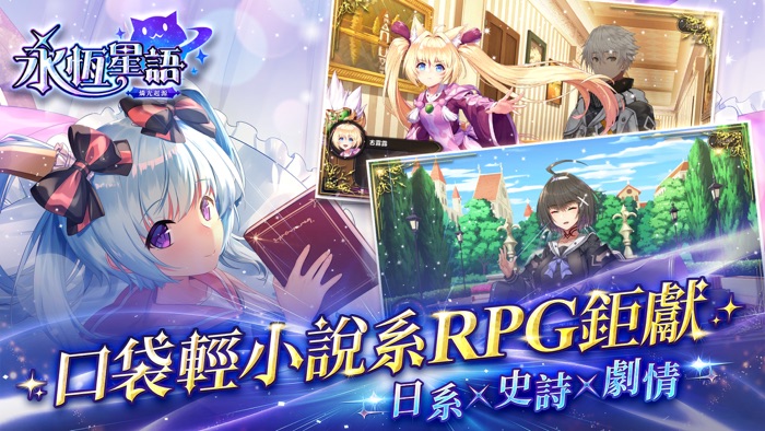 永恆星語：燐光起源