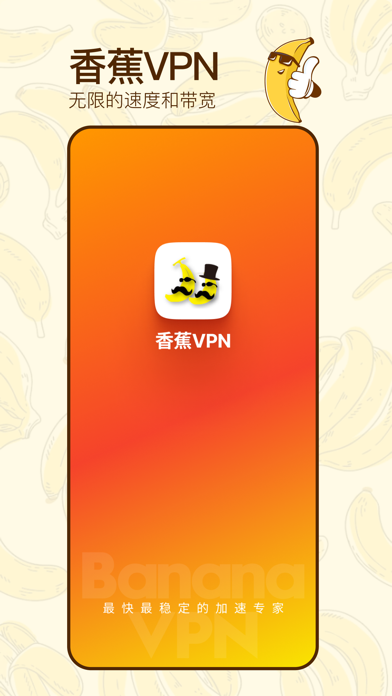 Screenshot #1 pour Banana_VPN