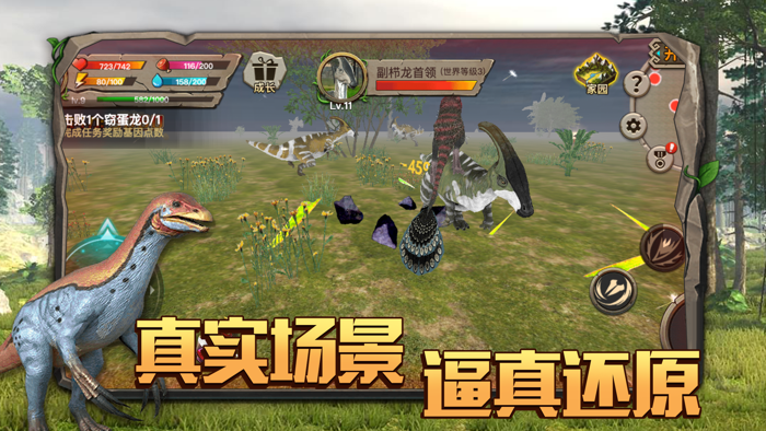 恐龙世界-重返侏罗纪