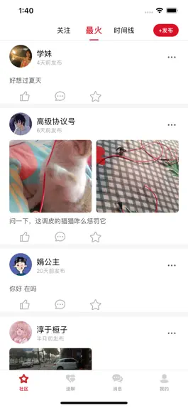Game screenshot 寻花-年轻人聊天社交平台 hack