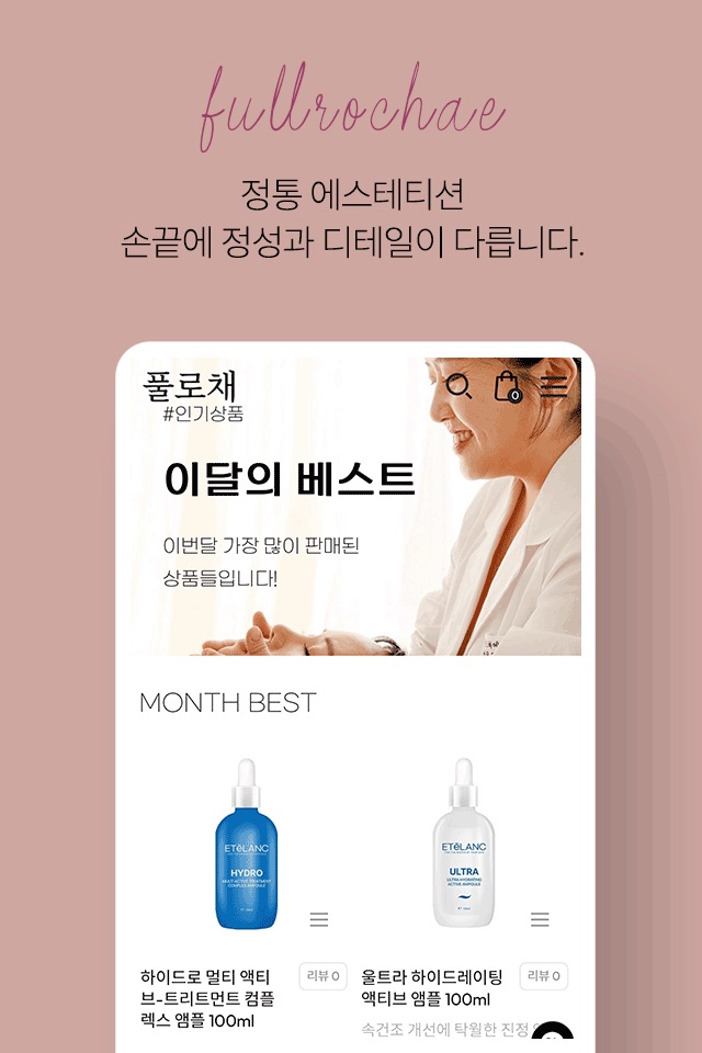 풀로채 screenshot 2