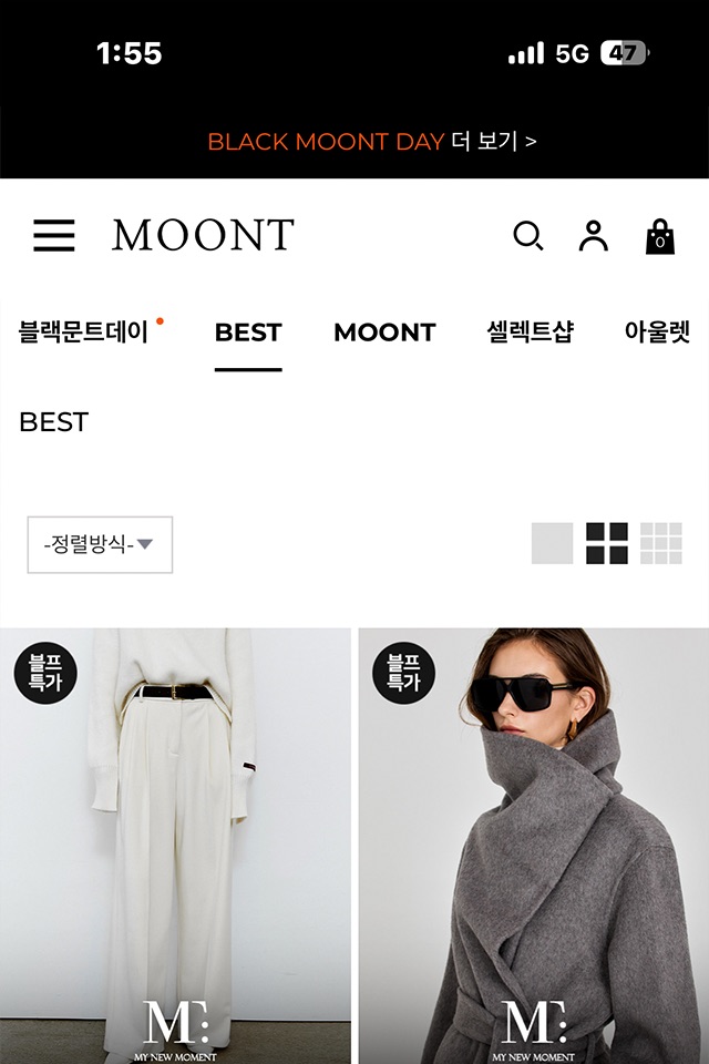 문트 screenshot 2