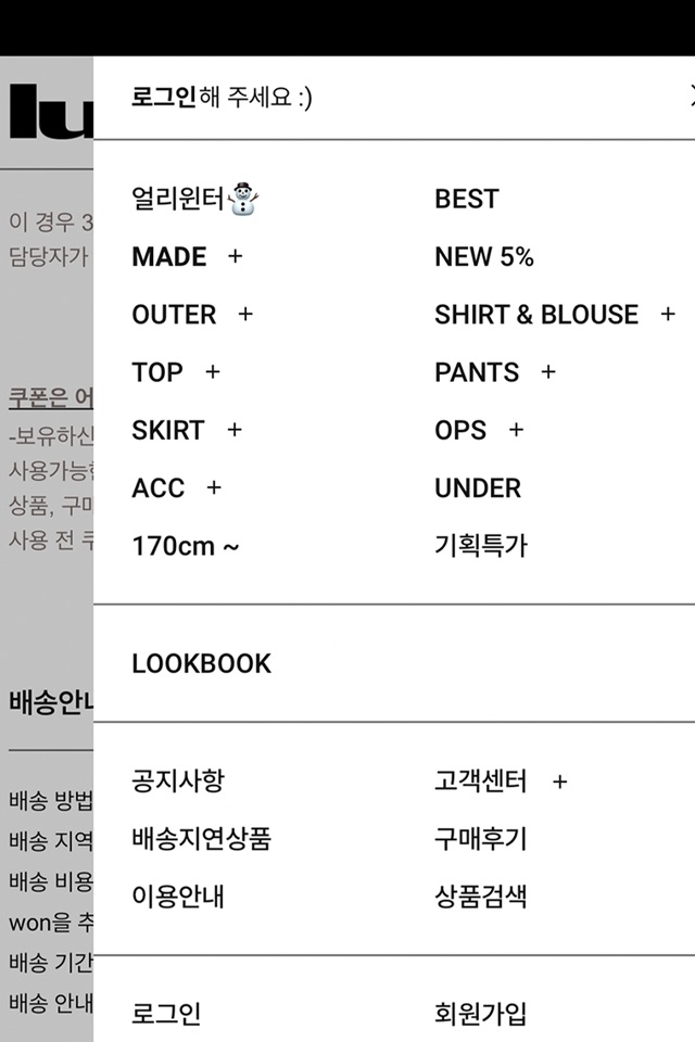 럽미 screenshot 3