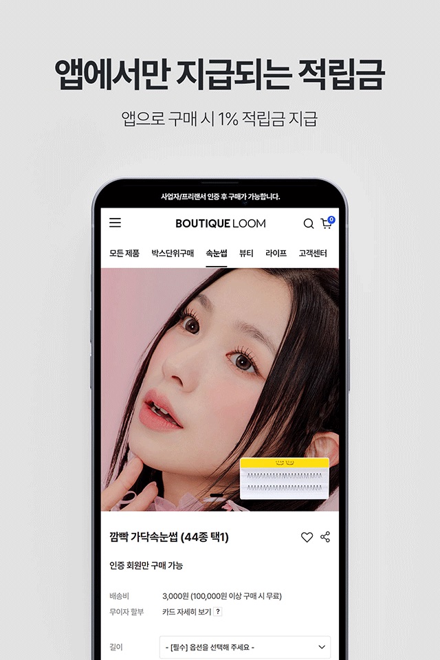 부티크룸 screenshot 3