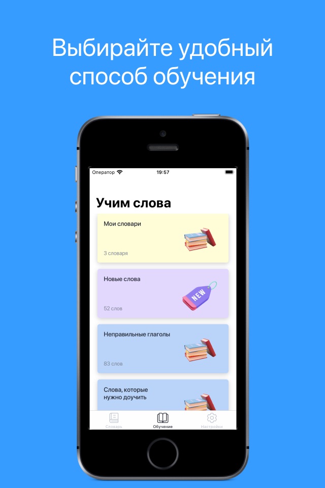 Memo Words: Учить английский screenshot 3