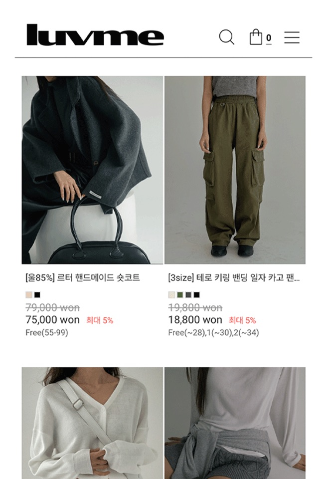럽미 screenshot 2