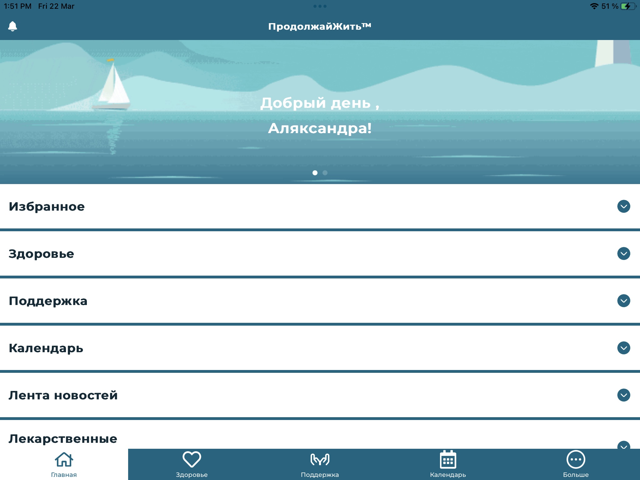 Продолжайжить screenshot 3