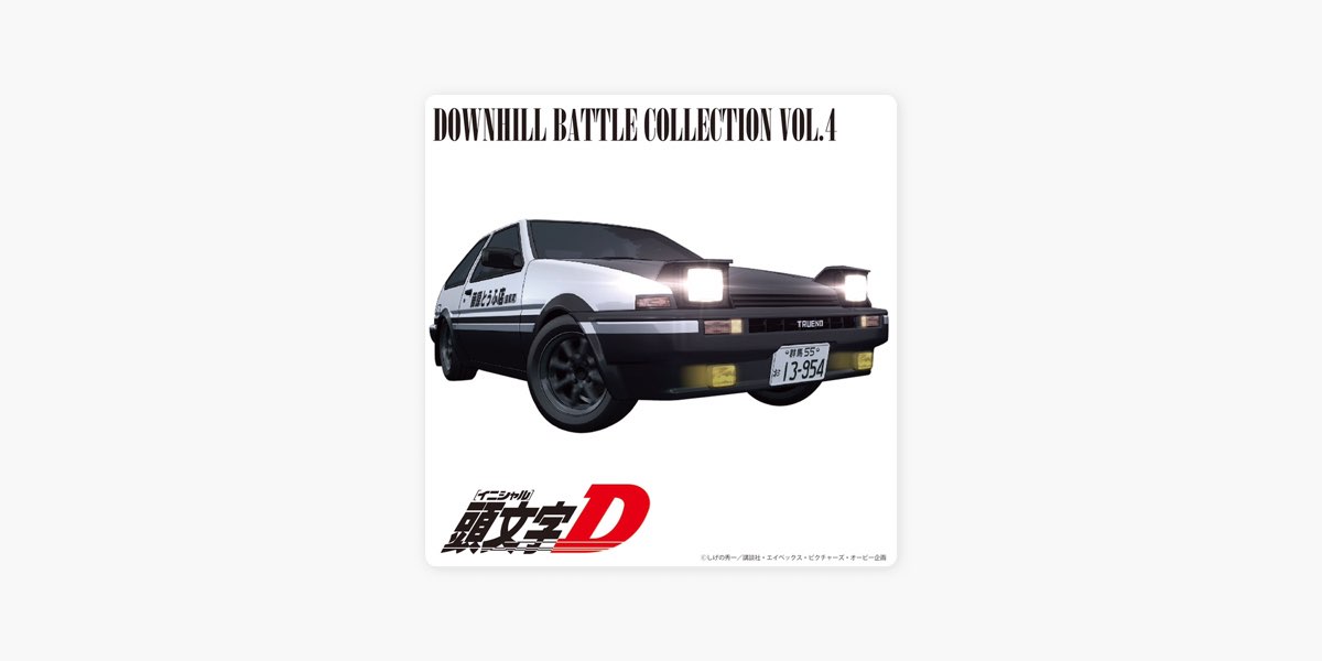 Maxxの Initial D 頭文字d Downhill Battle Collection Vol 4 をapple Musicで