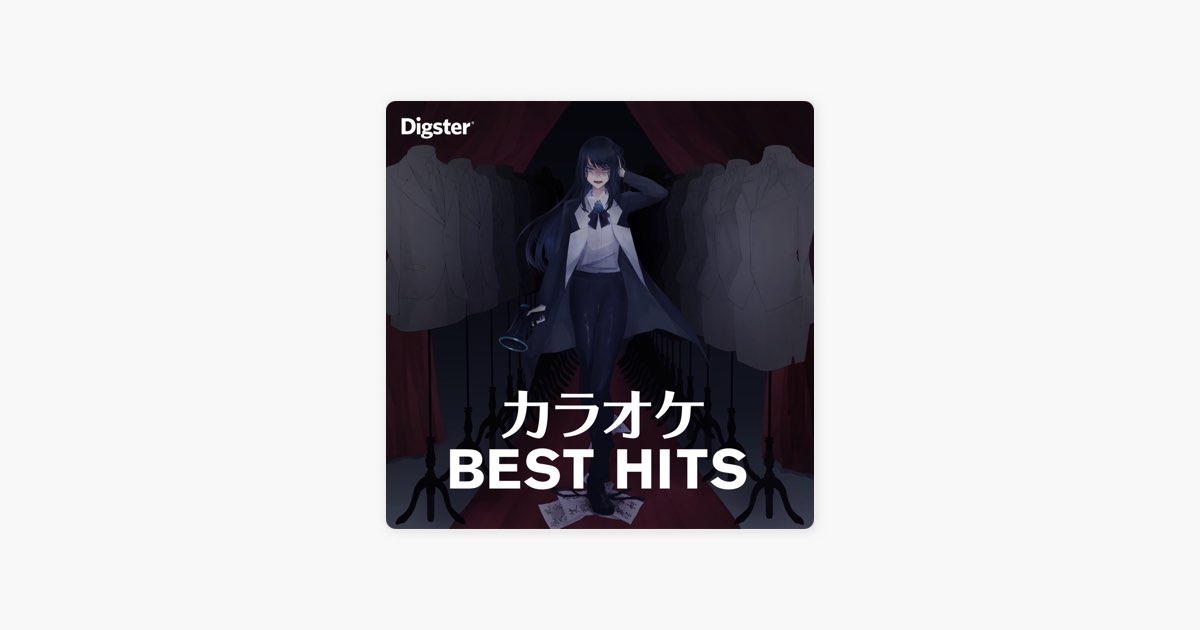 Digsterの カラオケbest Hits をapple Musicで