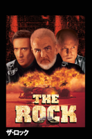Michael Bay - ザ・ロック (吹替版) artwork