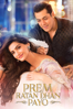 Prem Ratan Dhan Payo - Sooraj R. Barjatya