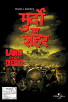 George A. Romero - Land of the Dead (2005) artwork
