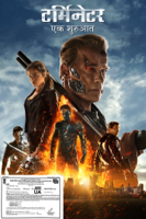 Alan Taylor - Terminator Genisys artwork