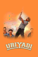 Unknown - Uriyadi artwork