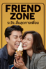 Friend Zone - Chayanop Boonprakob