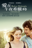 愛在午夜希臘時 - Richard Linklater