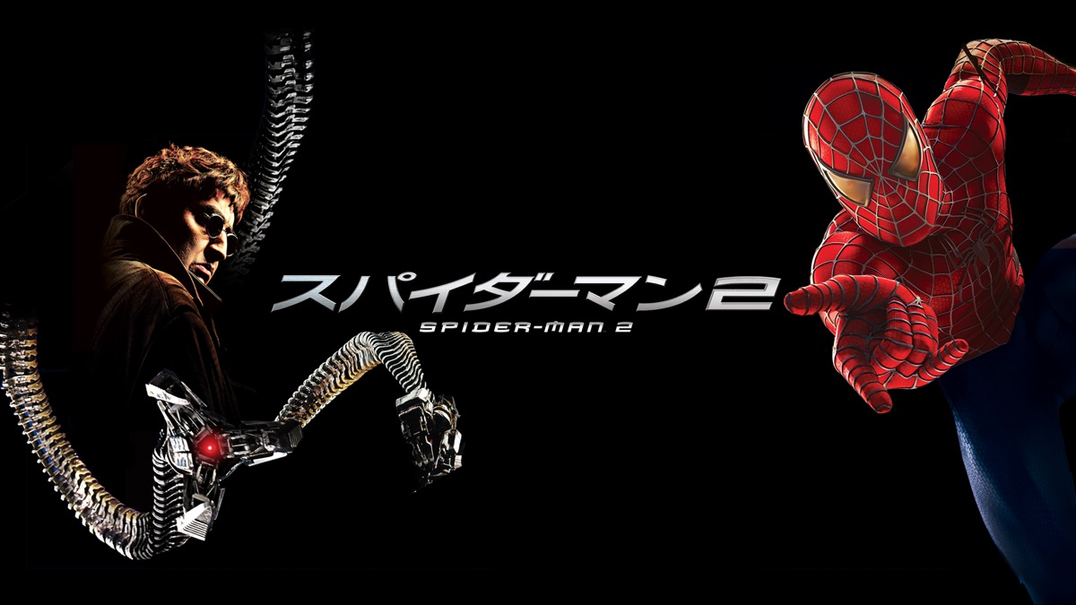 スパイダーマンtm2 Apple Tv スパイダーマンtm2 Apple Tv