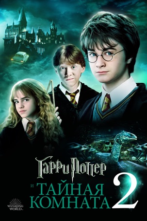 Myilist - Гарри Поттер И Философский Камень Details