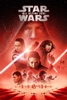 Locandina Star Wars: Gli Ultimi Jedi su Apple iTunes Locandina Star Wars: Gli Ultimi Jedi su Apple iTunes
