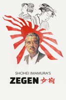 Shohei Imamura - Zegen artwork