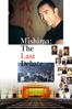 Mishima: The Last Debate (English Subtitled) - 豊島圭介