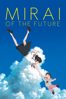 Mirai of the Future - 細田守