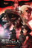 Attack On Titan: Chronicle - Masashi Koizuka & Tetsurô Araki