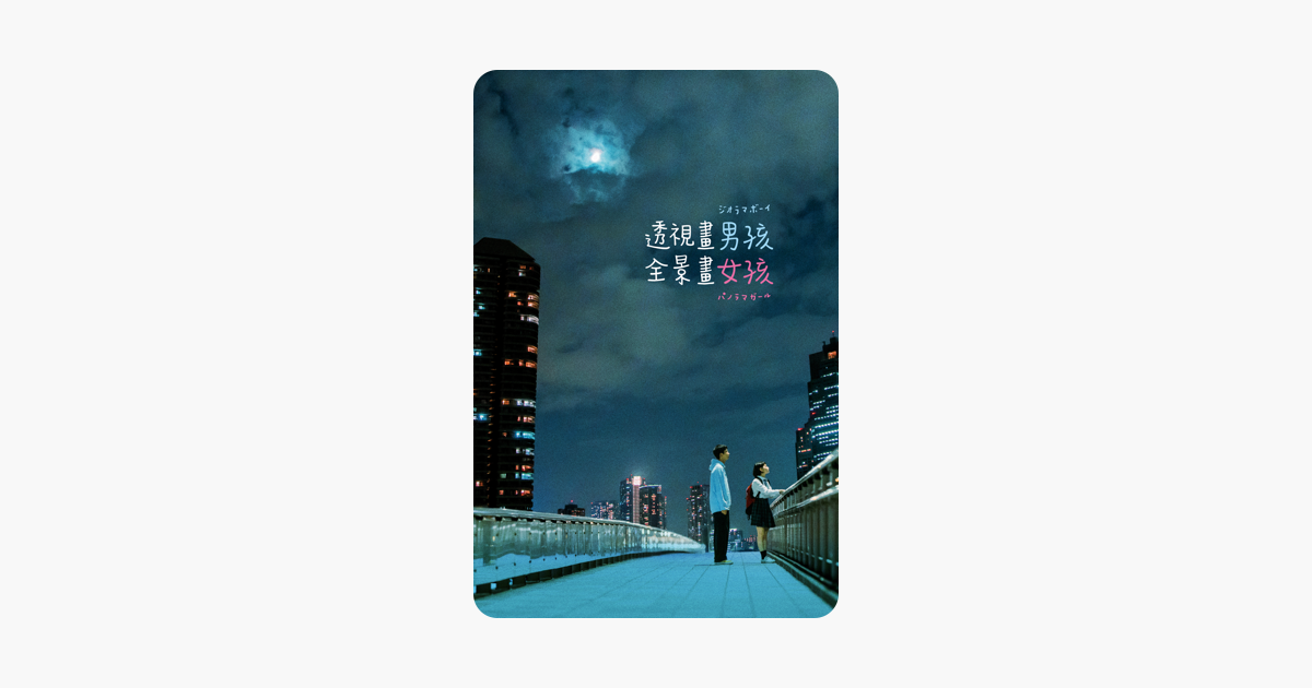 [情報] 校花的秘密 iTunes 特價 NT$90