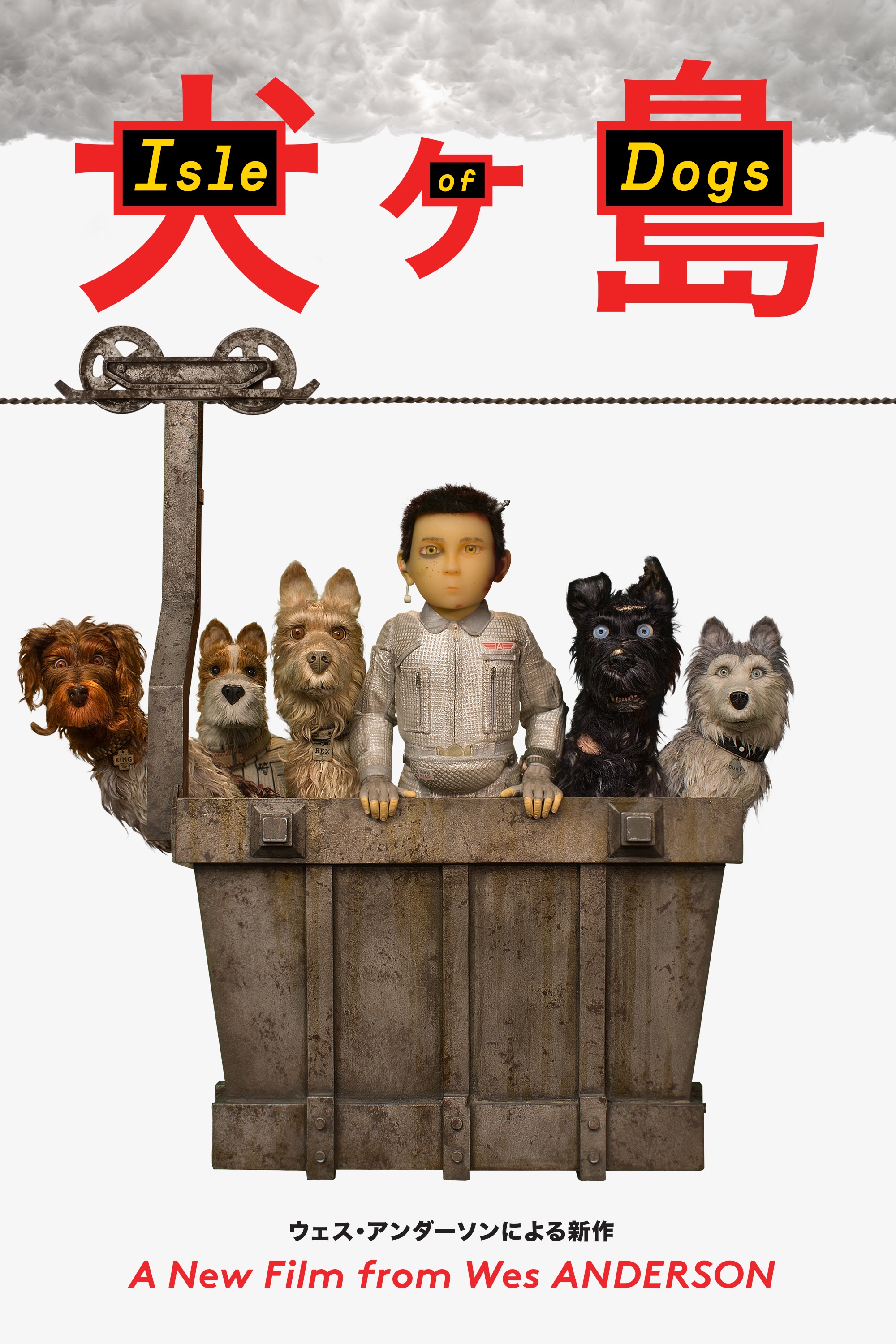 Isle of Dogs Poster