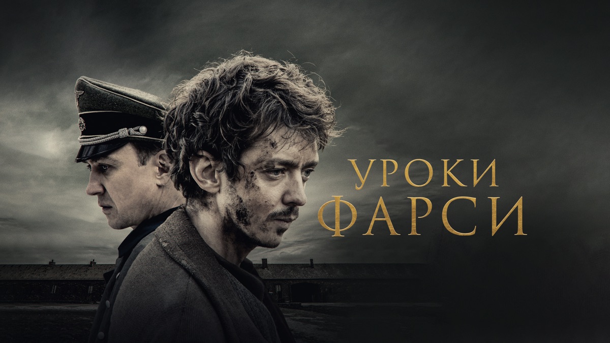 Уроки фарси | Apple TV