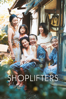 Shoplifters - Hirokazu Kore-Eda