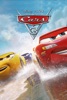 Locandina Cars 3 su Apple iTunes Locandina Cars 3 su Apple iTunes
