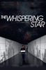 The Whispering Star - Sion Sono