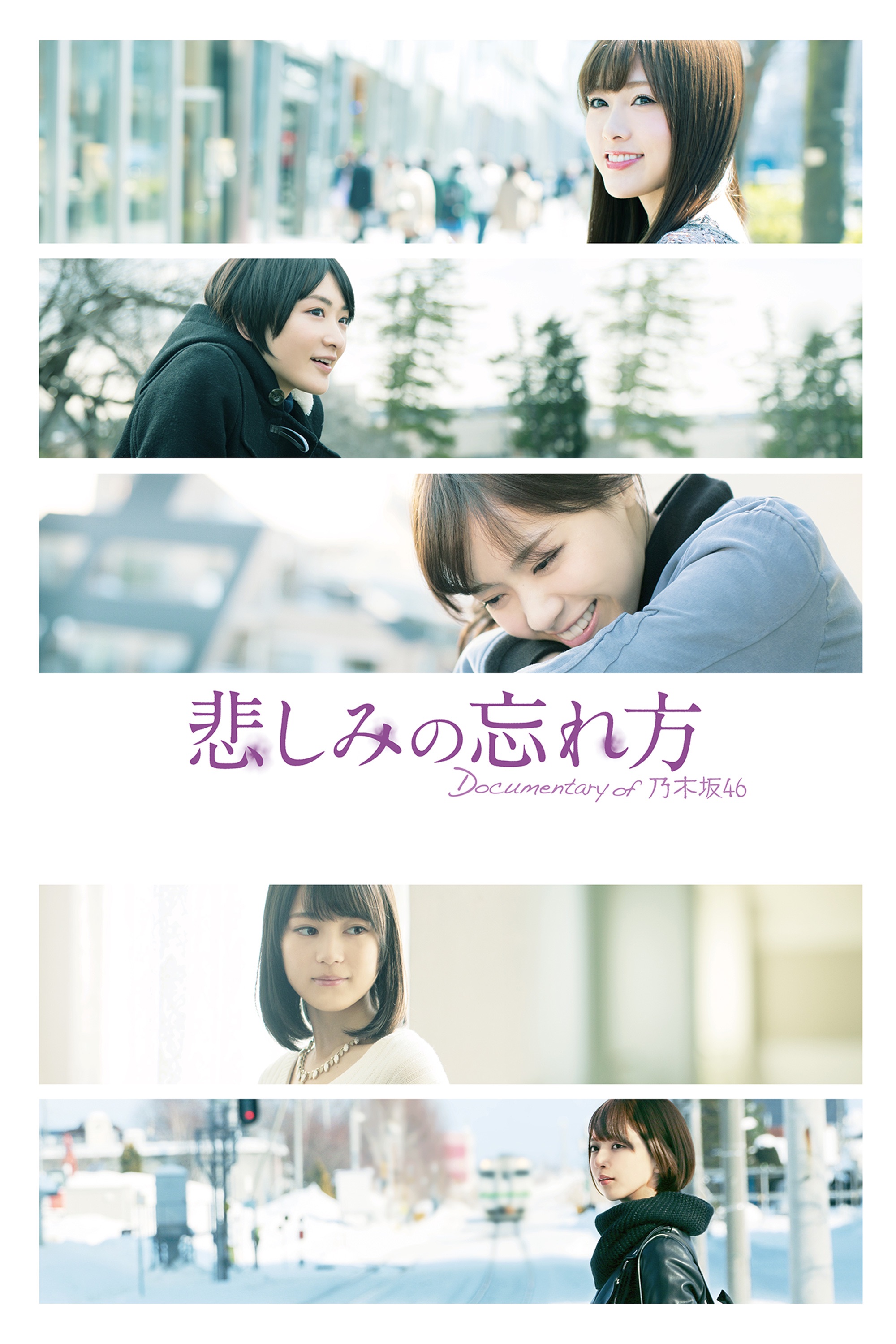 乃木坂46 ディスコグラフィーカバー Luminizeh S Blog