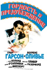 Гордость и предубеждение (1940)
