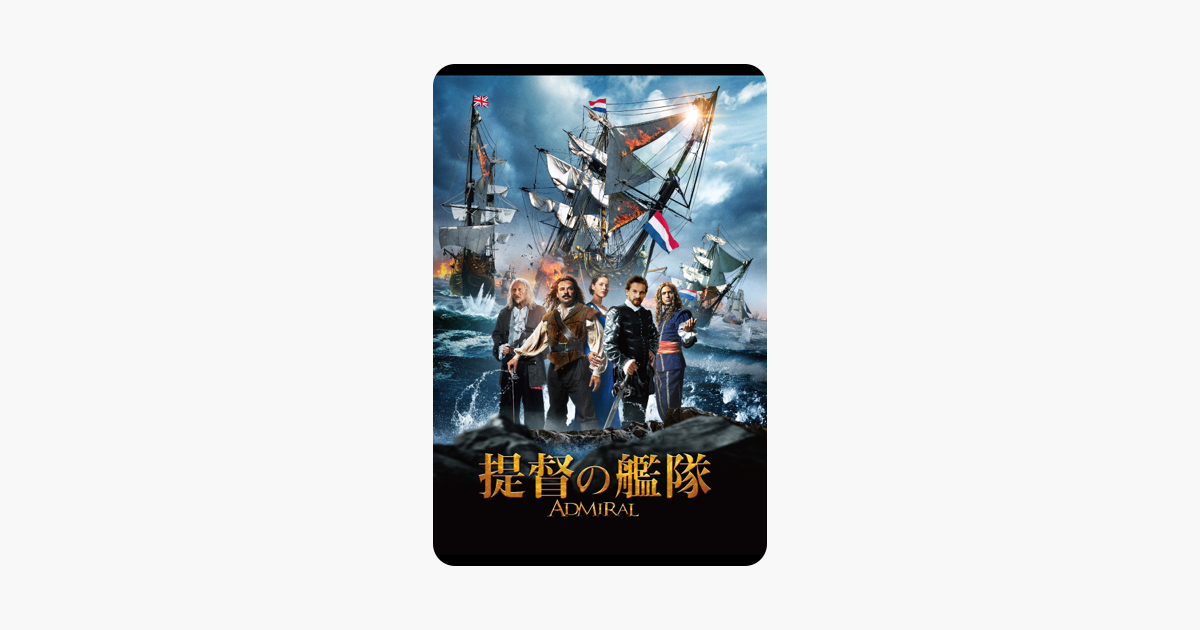 Admiral Subtitled On Itunes