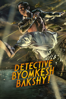 Detective Byomkesh Bakshy - Dibakar Banerjee