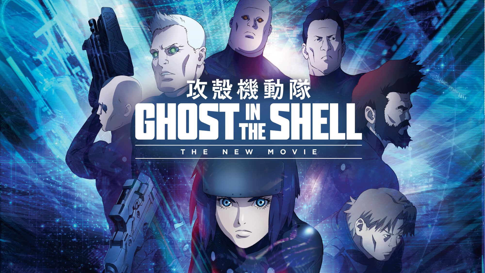 Ghost In The Shell 2015 English Dub