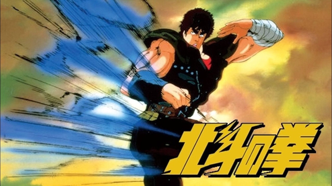 真救世主伝説 北斗の拳 ユリア伝 真救世主伝説 :未開封DVD最高