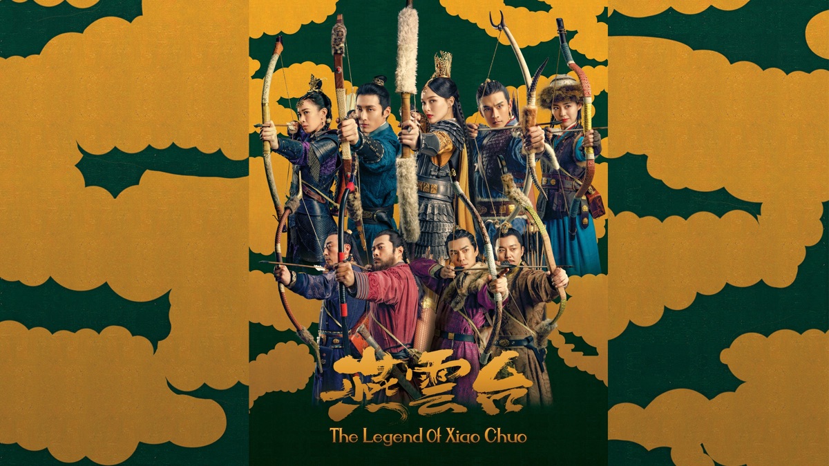 the legend of xiao chuo netflix