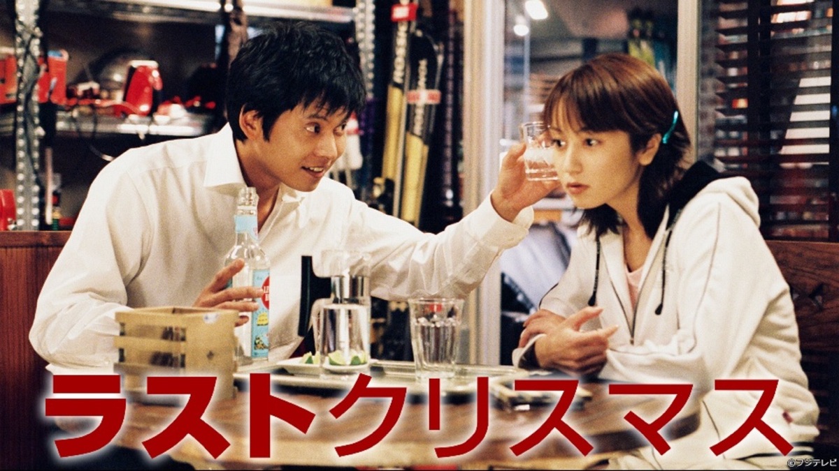 ラストクリスマス Apple Tv