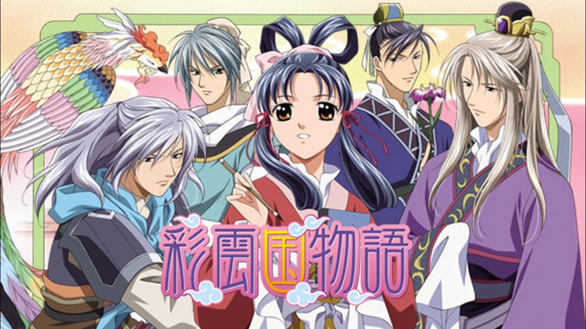 彩雲国物語 Apple Tv